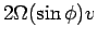 $\displaystyle 2\Omega(\sin\phi) v$